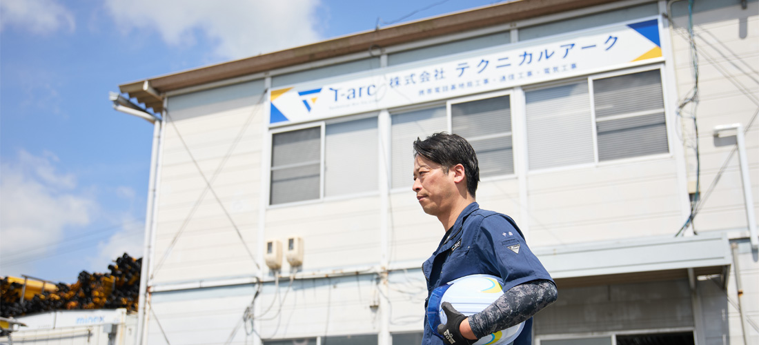 テクニカルアーク t-arc 従業員画像